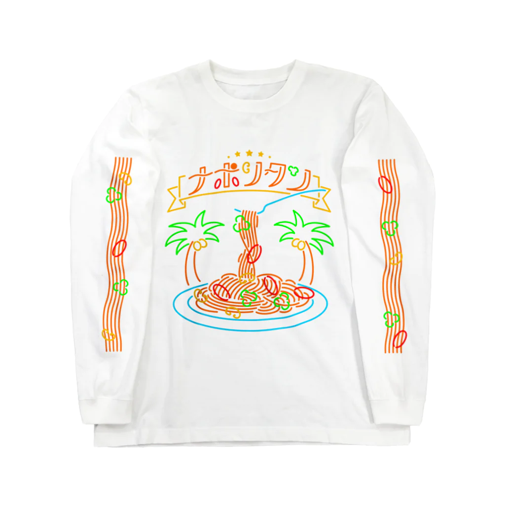 いちごちゃんのノーマルナポリタン Long Sleeve T-Shirt