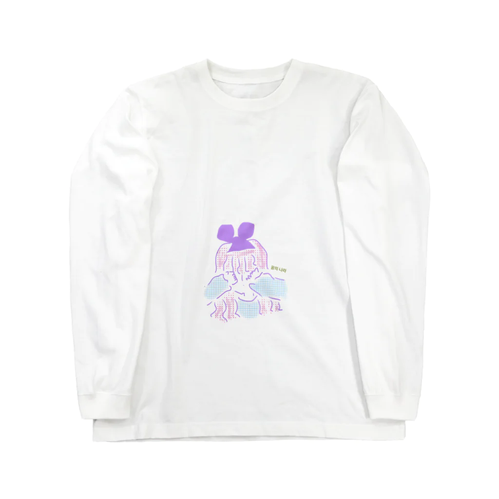 Free guys. の夢の国 Long Sleeve T-Shirt