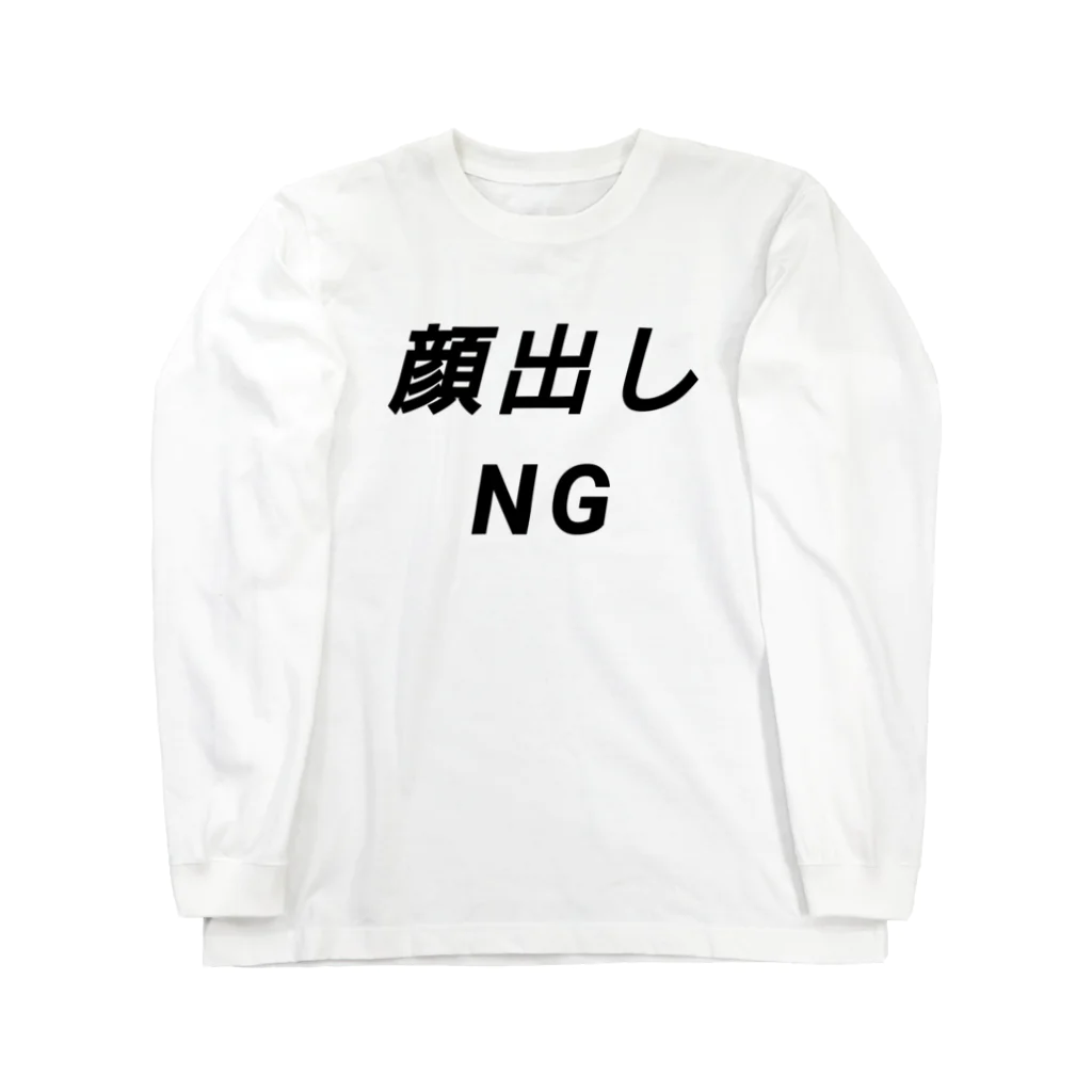 歯車デザインの顔出しNG Long Sleeve T-Shirt