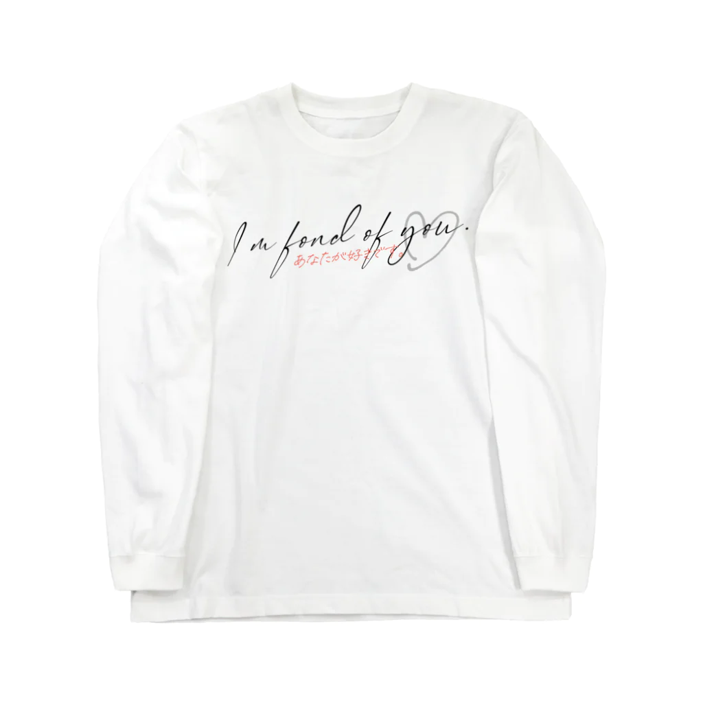 SANKAKU DESIGN STOREのI’m fond of you. / あなたが好きです。black Long Sleeve T-Shirt