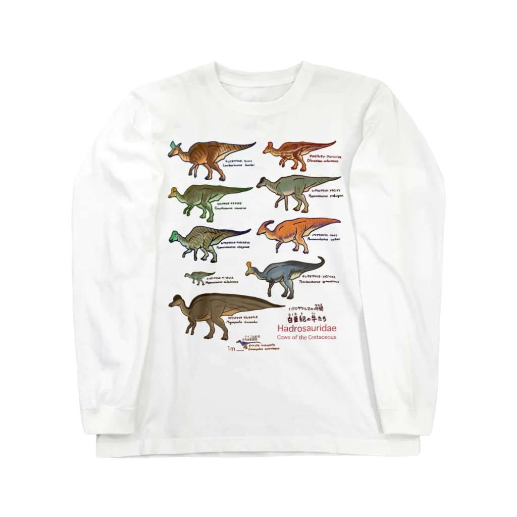 segasworksの白亜紀の牛たち（ランベオサウルス亜科） ロングスリーブTシャツ