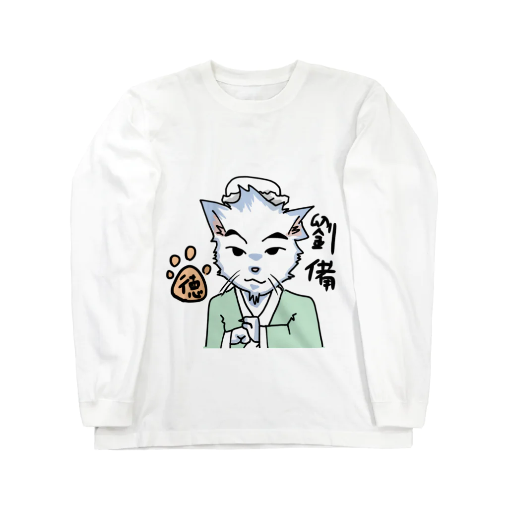 南谷武蔵の劉備猫 Long Sleeve T-Shirt