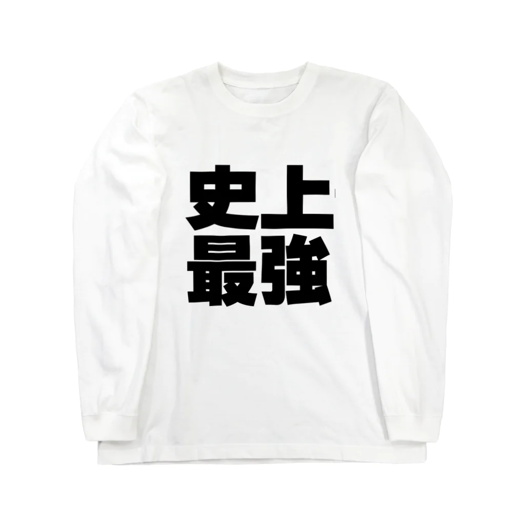 AAAstarsの史上最強ー　黒 ロングスリーブTシャツ