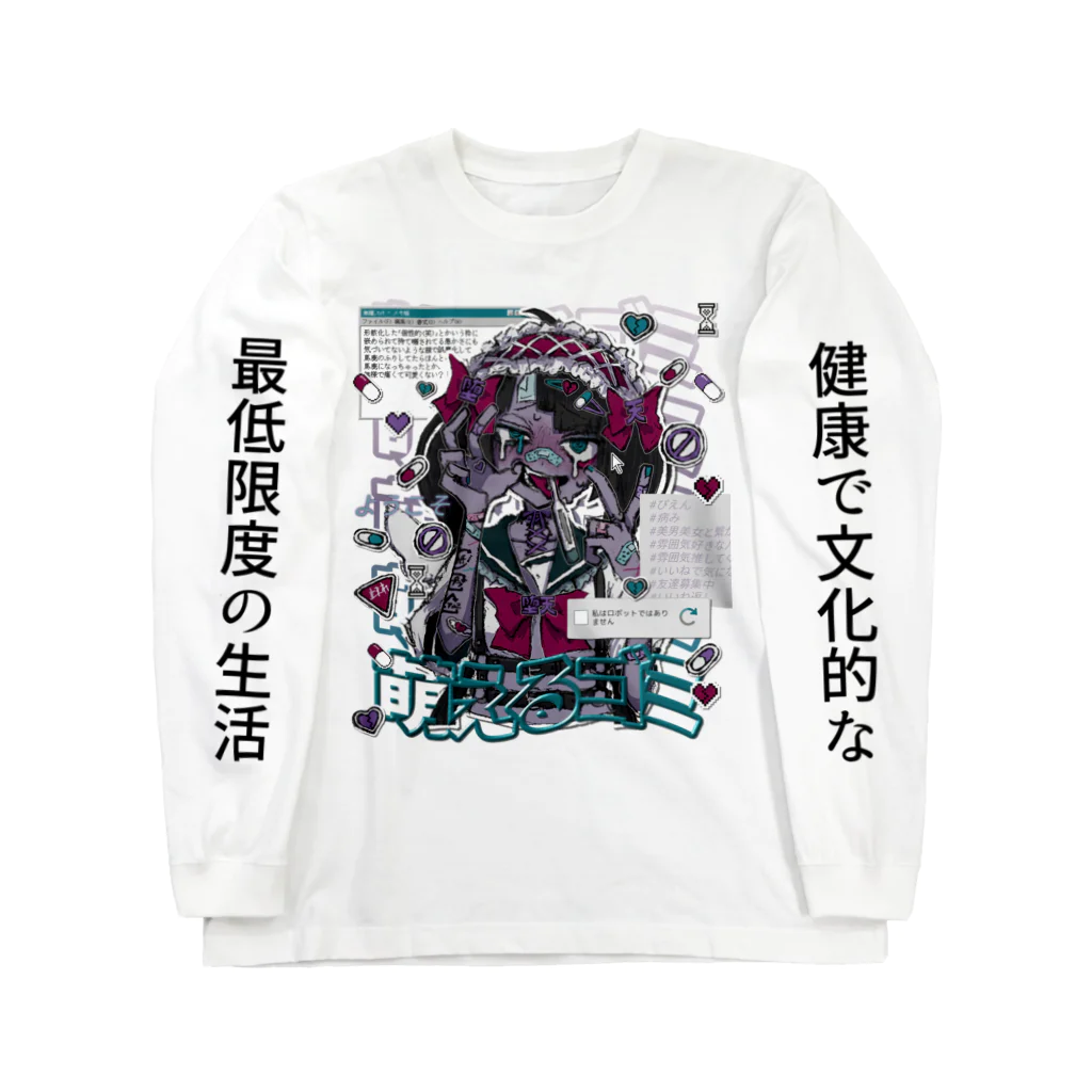 🚭⚠️✖️の発熱堕天ちゃん Long Sleeve T-Shirt