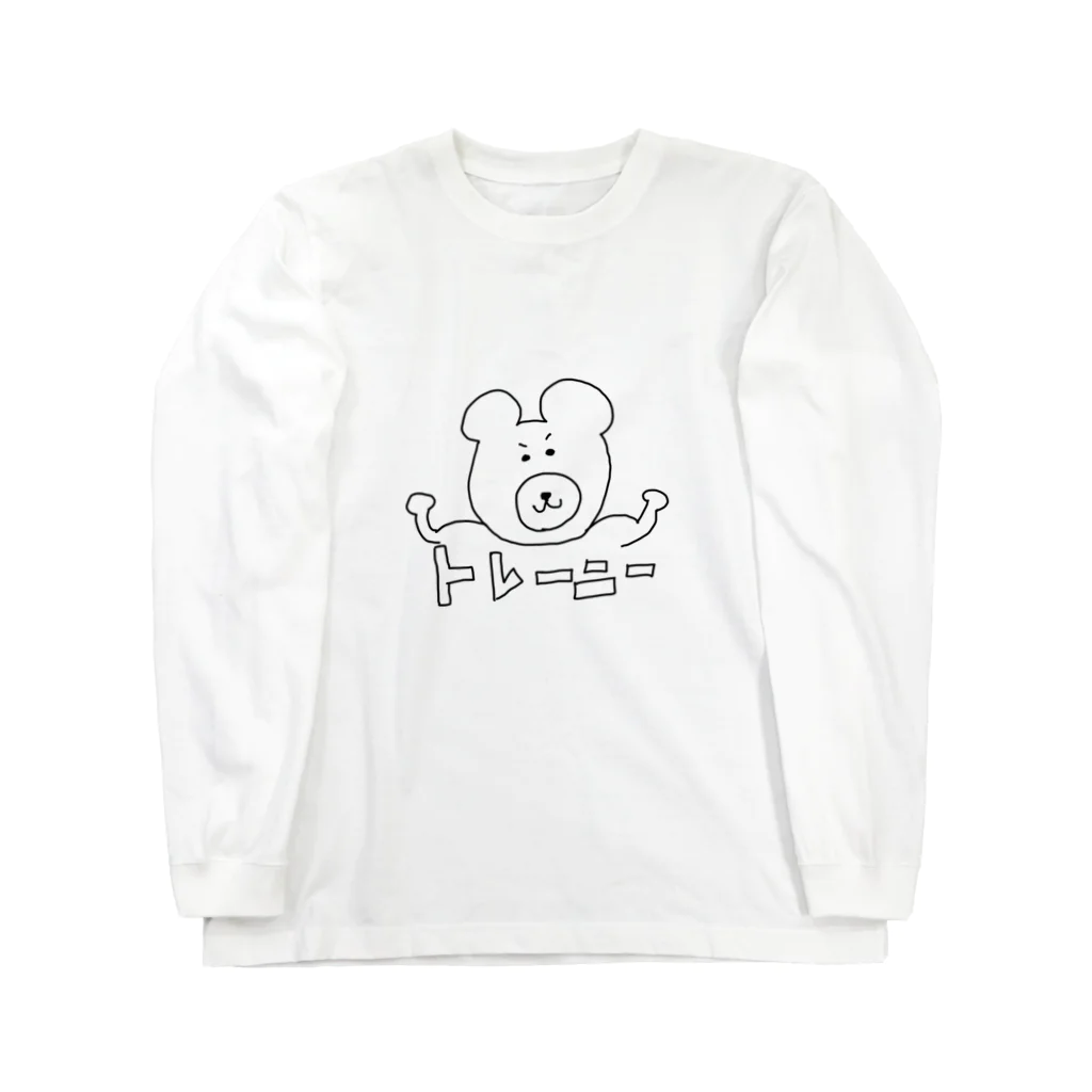 ぽんぽこ屋のトレーニー（くまさん） Long Sleeve T-Shirt