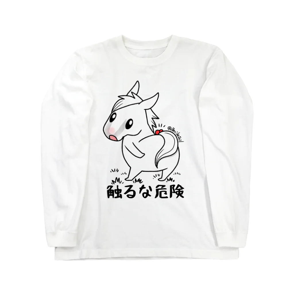 sterilesoilの触るな危険君(カラー) ロングスリーブTシャツ