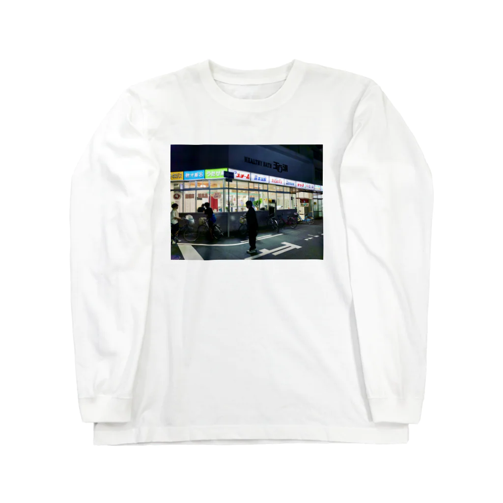 YU ARE ME #のYU ARE ME #1 Long Sleeve T-Shirt