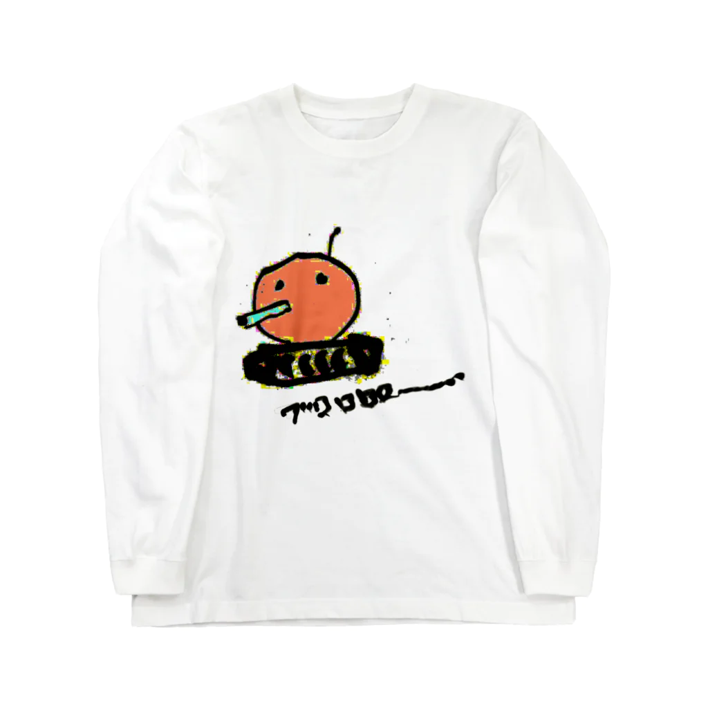 生クリームの生ちゃんの生活雑貨のブロロダコ Long Sleeve T-Shirt