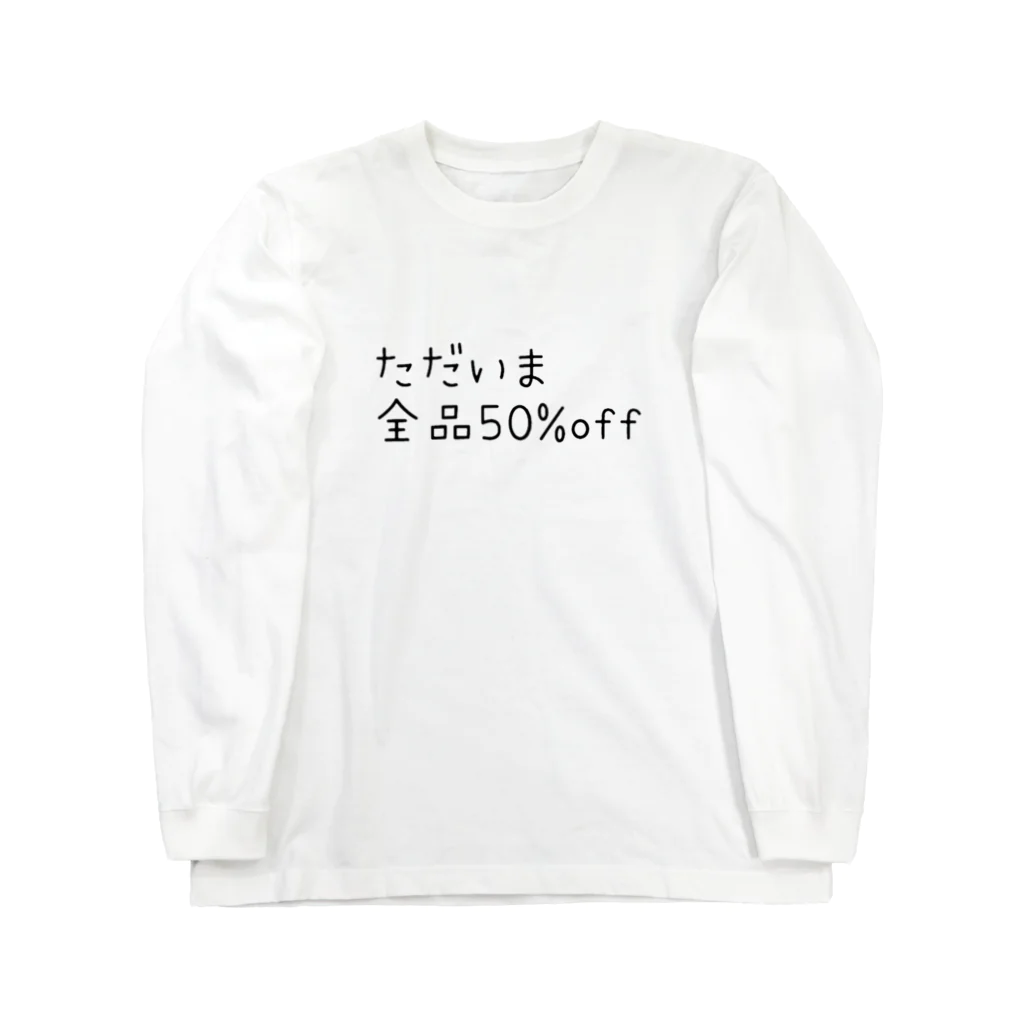 株式会社すべってますけど。のバイト用の服 Long Sleeve T-Shirt