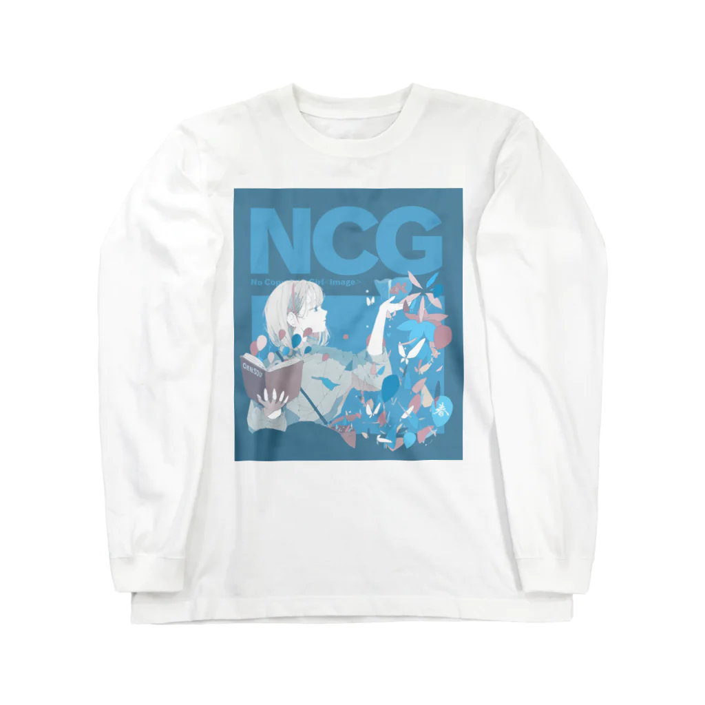 ノーコピーライトガールのGENSOURIRON。 Long Sleeve T-Shirt