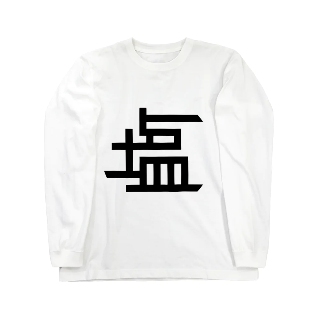 ちっそのえん Long Sleeve T-Shirt