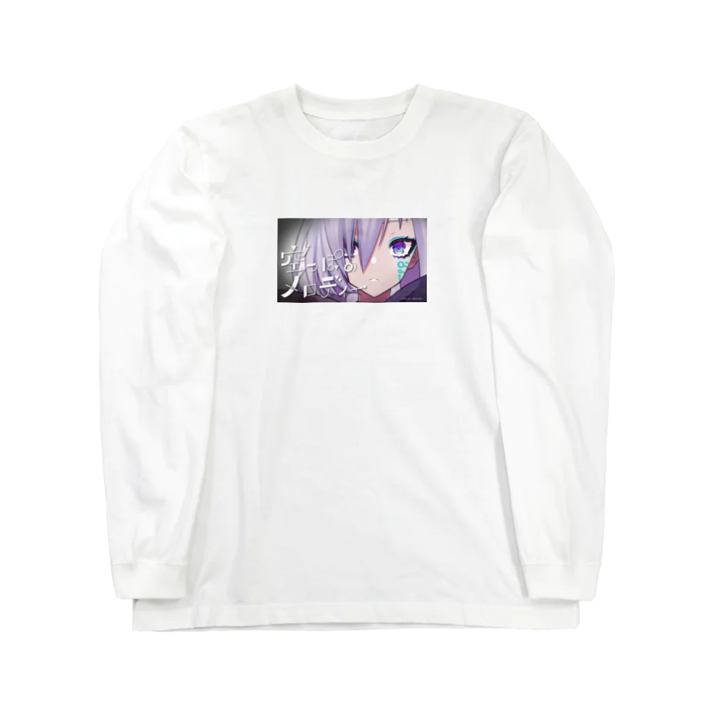 Uminpoの空っぽのメロディー Long Sleeve T-Shirt