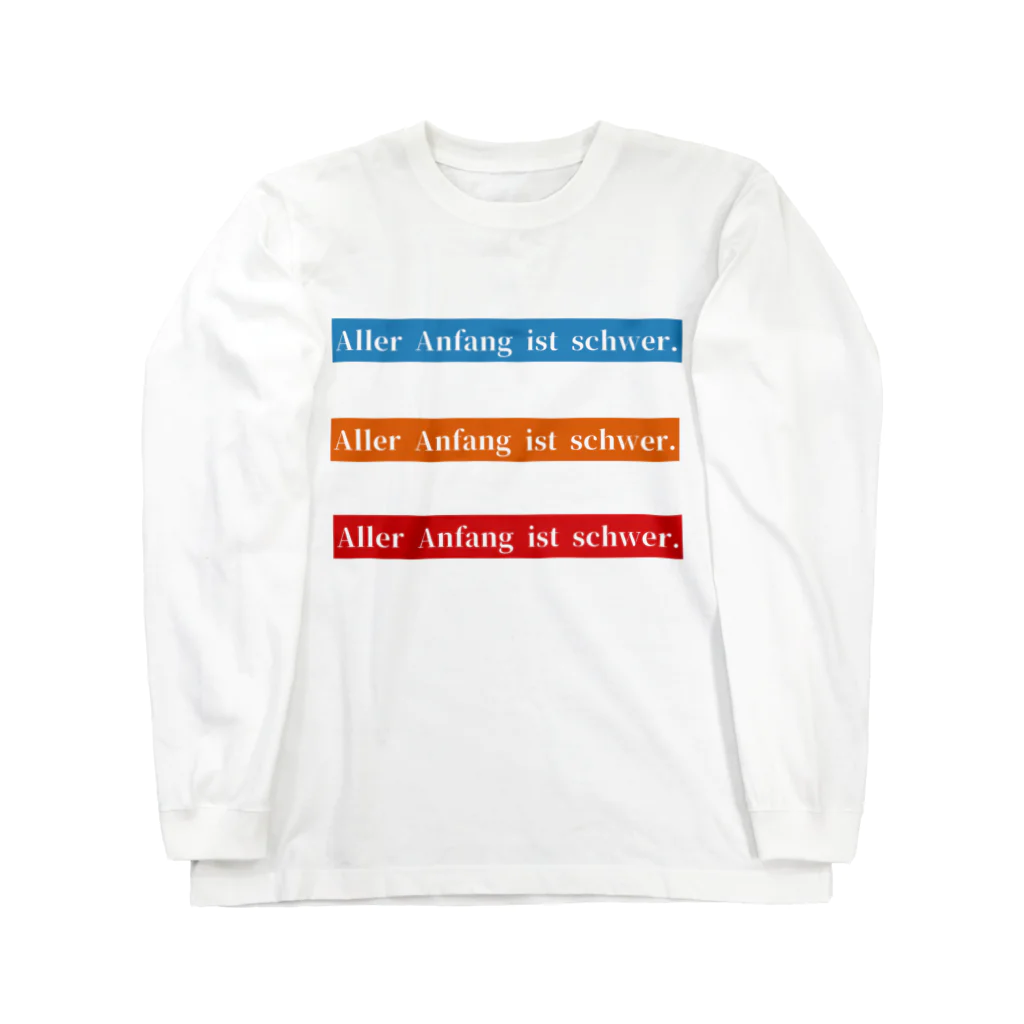 かめものづくり2号店の【ドイツ語】何事もはじめは難しい　3色 Long Sleeve T-Shirt