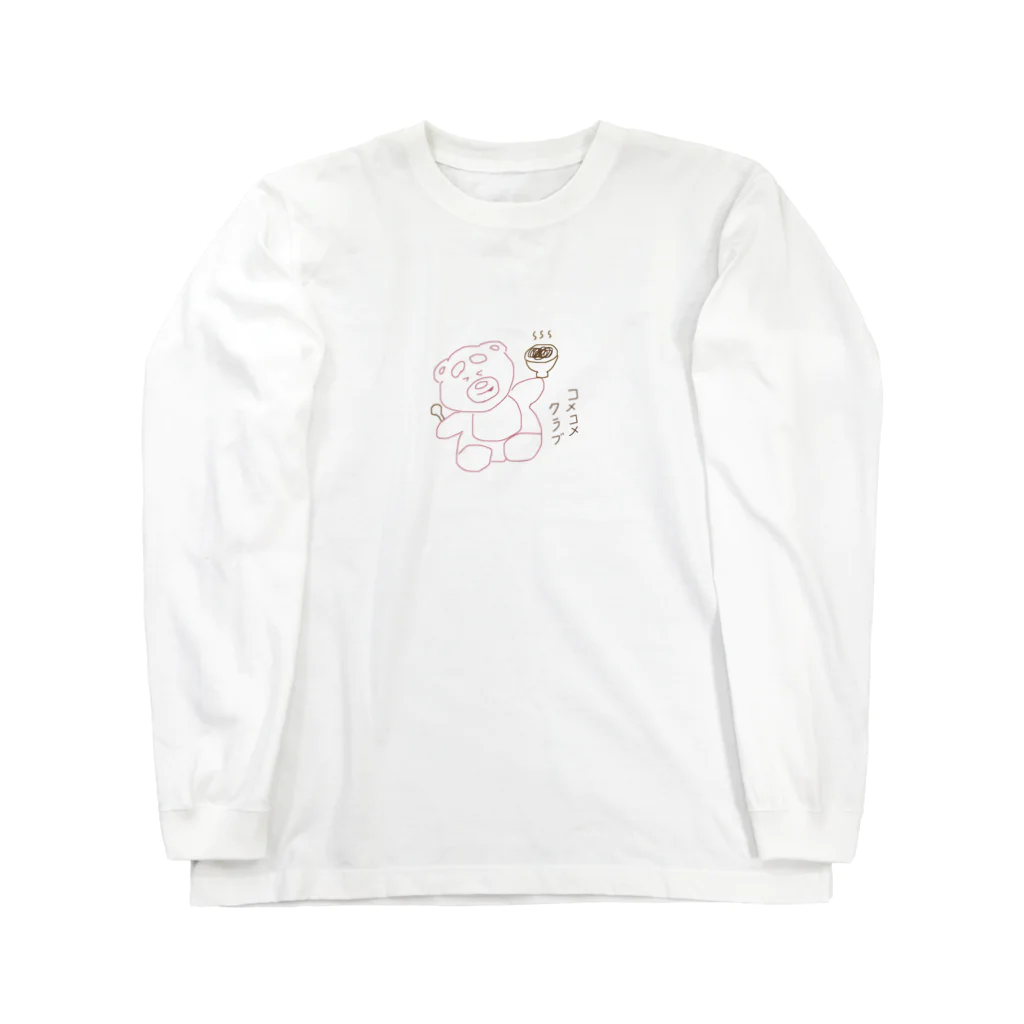 いちごちゃんずのモグモグマ Long Sleeve T-Shirt