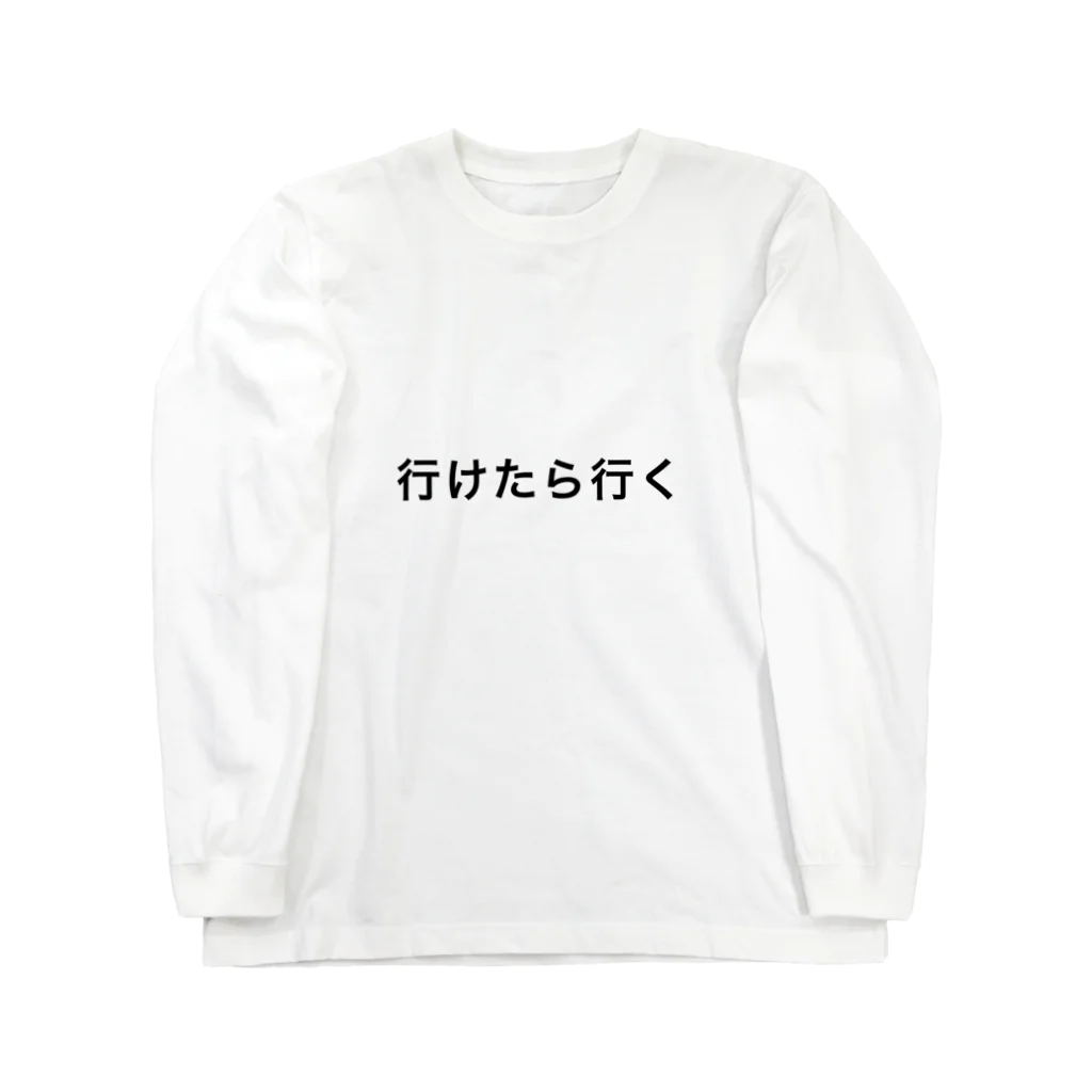 おやさいの行けたら行く ロングスリーブTシャツ