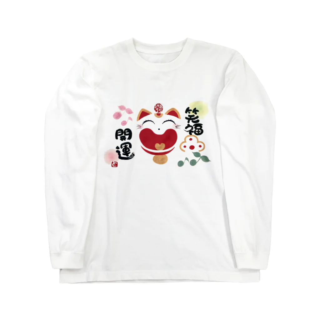 ありがとうの森の笑福開運　ニャンキュー ロングスリーブTシャツ