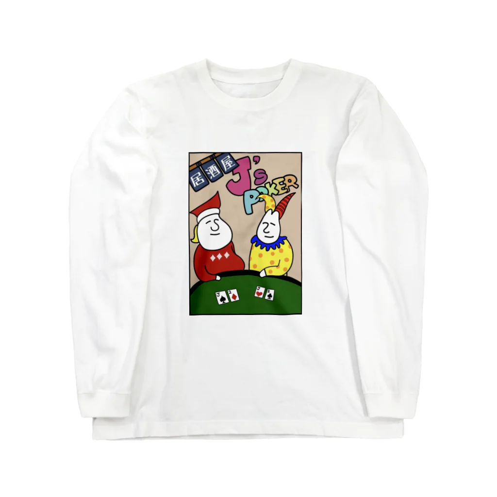 ちむのポーカーグッズの居酒屋J's Poker Long Sleeve T-Shirt