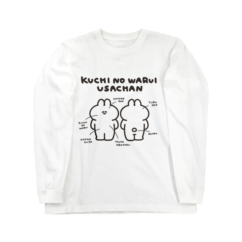 ナポリのSUZURIのうさちゃん解説図 Long Sleeve T-Shirt