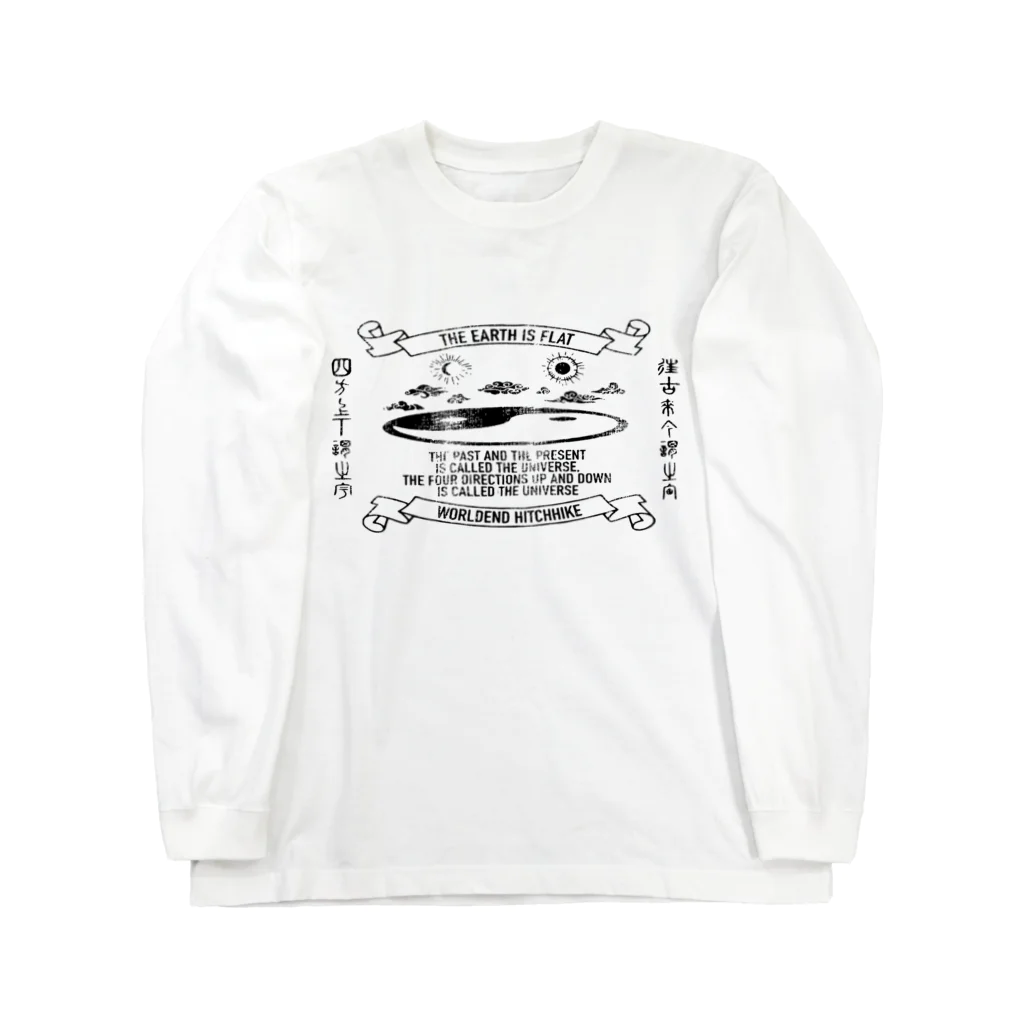 ワールドエンド ヒッチハイクのジ・アースイズフラットグランジ The Earth is flat Long Sleeve T-Shirt