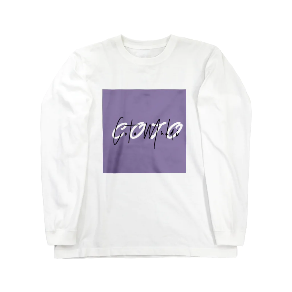 Cotoのロゴシンプル Long Sleeve T-Shirt