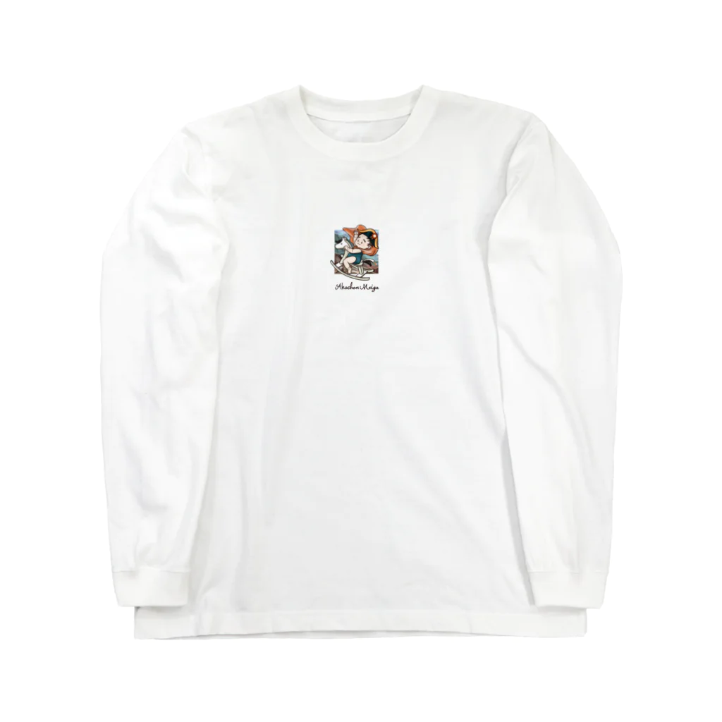 くまとむっち🦦のナポレオンな赤ちゃん（ロゴ有り） Long Sleeve T-Shirt