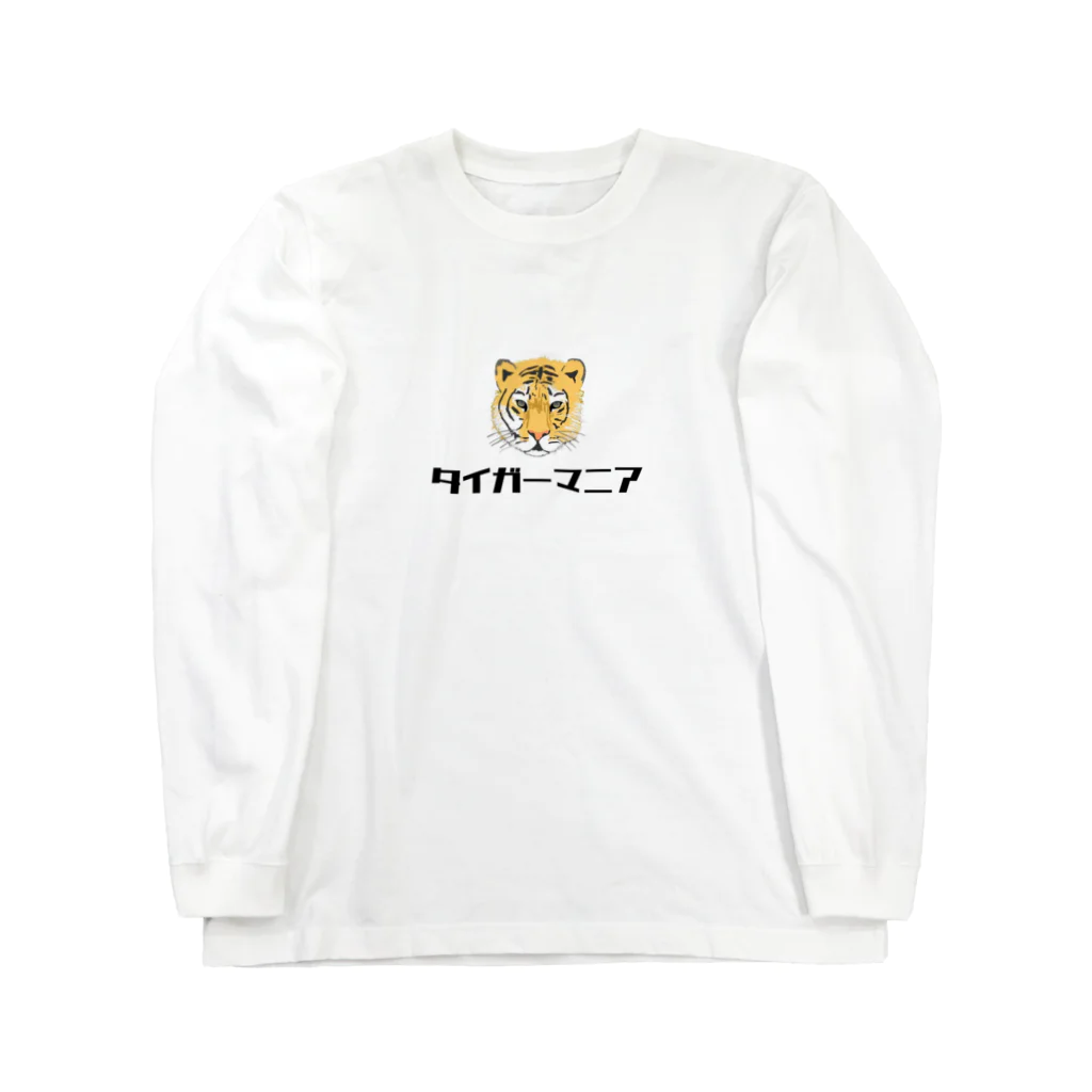 タイガーマニアのタイガーマニア Long Sleeve T-Shirt