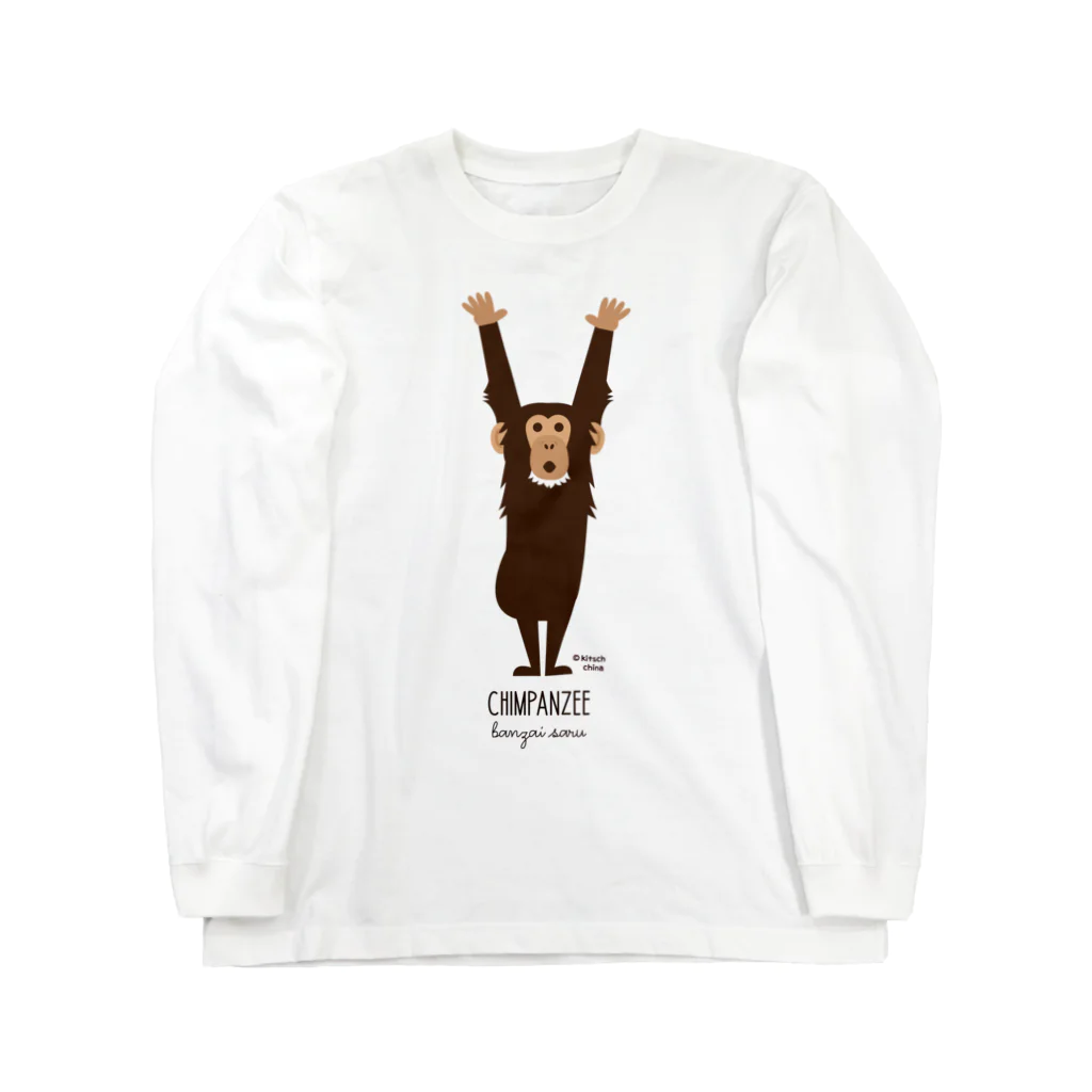 キッチュのチンパンジー Long Sleeve T-Shirt