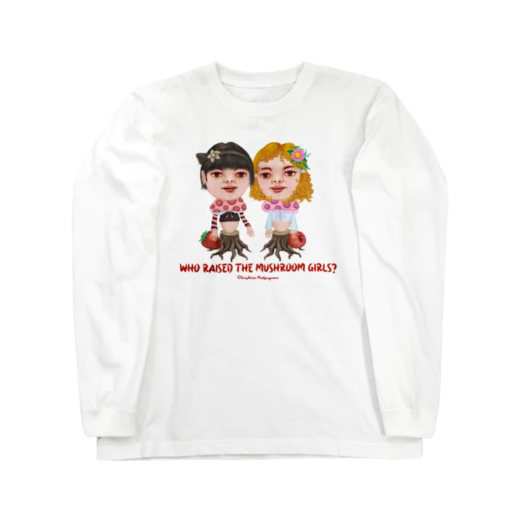 松山征シロー（Seishiro Matsuyama)の松山征シロー Who raised the Mushroom Girls?  Long Sleeve T-Shirt