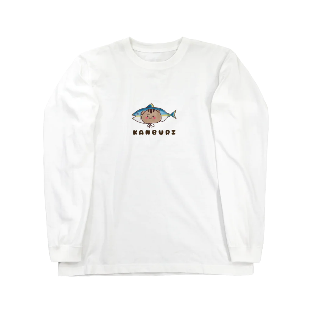 🐟りすカル shop🐿の寒ブリちゃん🐿 Long Sleeve T-Shirt