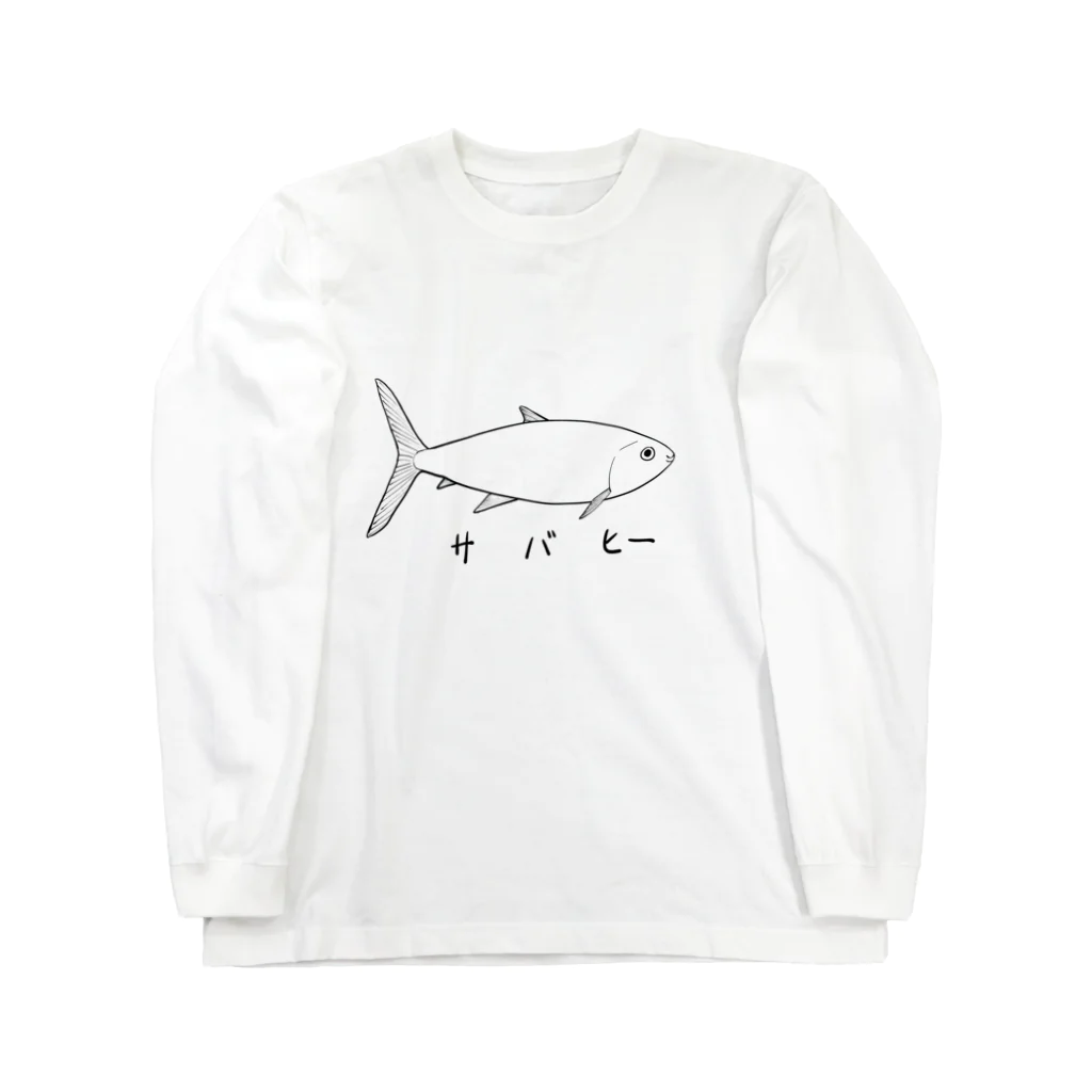 白水汰一のサバヒー Long Sleeve T-Shirt