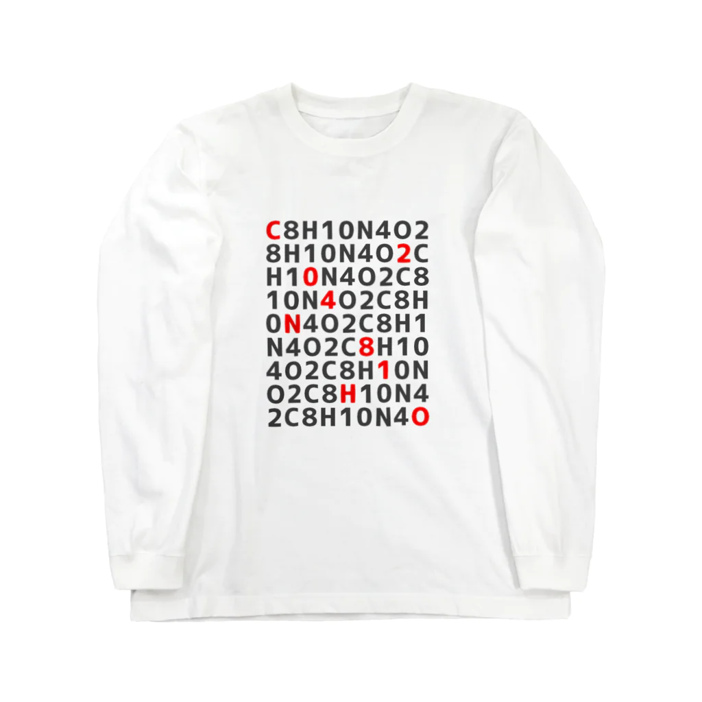 Max_おんぱのカフェインシャツ Long Sleeve T-Shirt