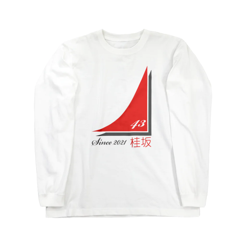 星川桂　ワハハ本舗のまけないレシピ発売中の2022桂坂グッズ Long Sleeve T-Shirt