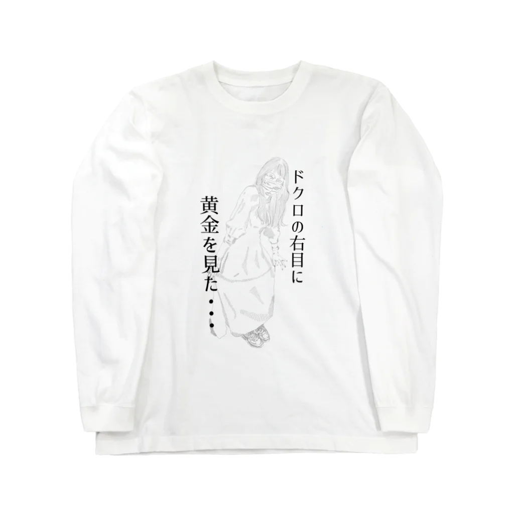 BRICK【ブリック】のMEG Long Sleeve T-Shirt