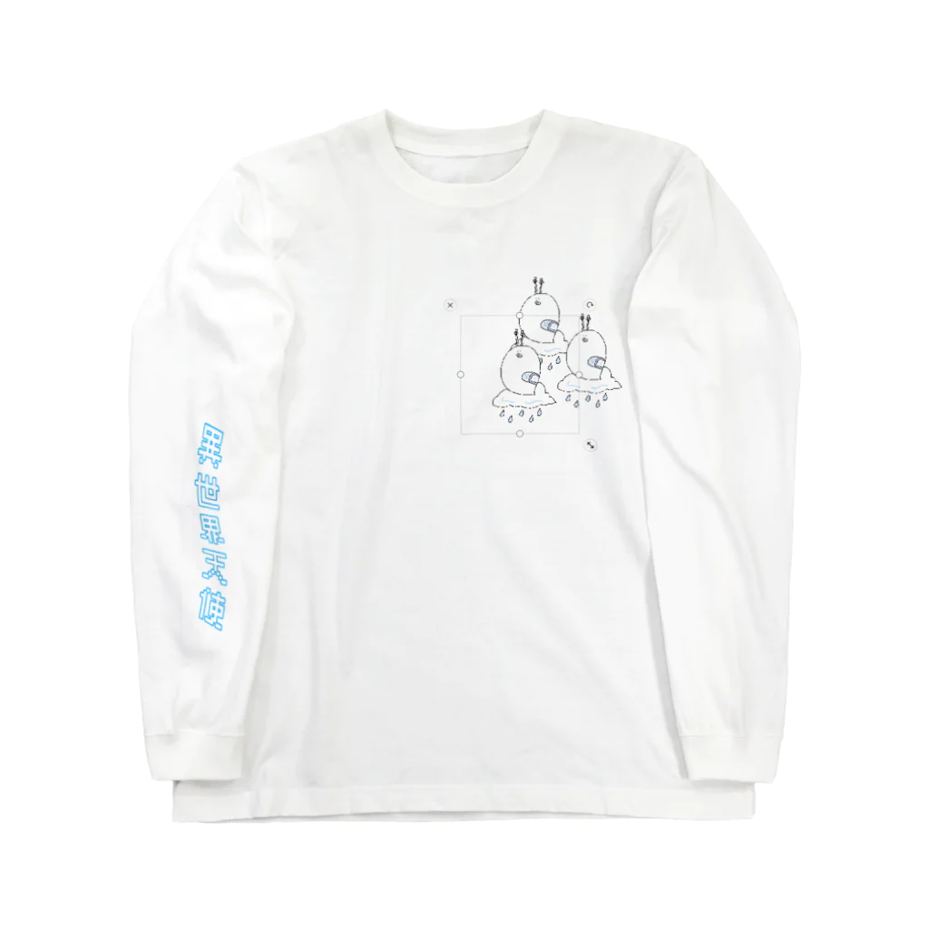 ぬたりゃふか。のしぬたドットコム Long Sleeve T-Shirt