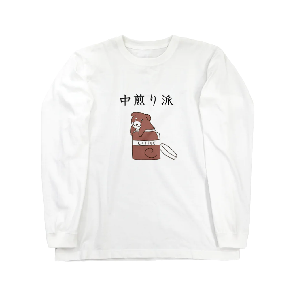 Prism coffee beanの中煎り派@柴犬 ロングスリーブTシャツ