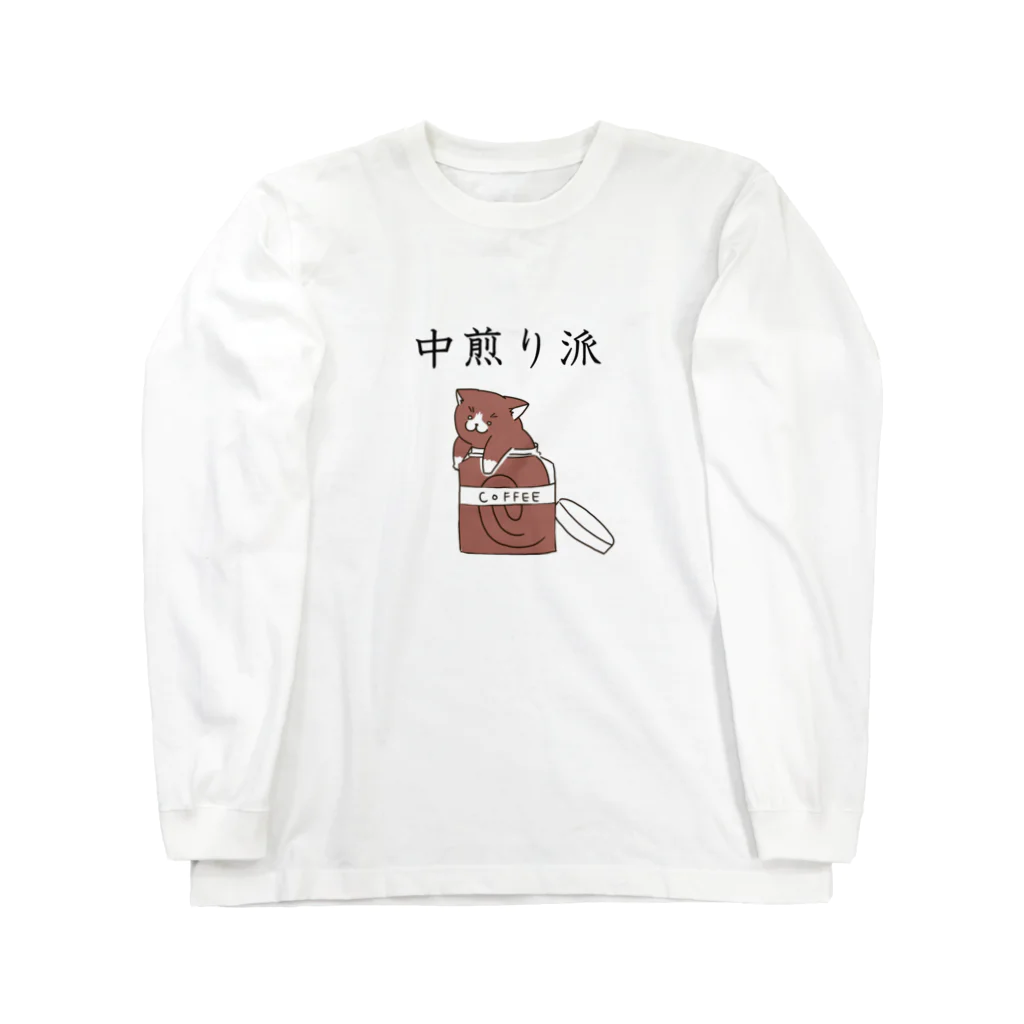 Prism coffee beanの中煎り派@靴下猫 ロングスリーブTシャツ