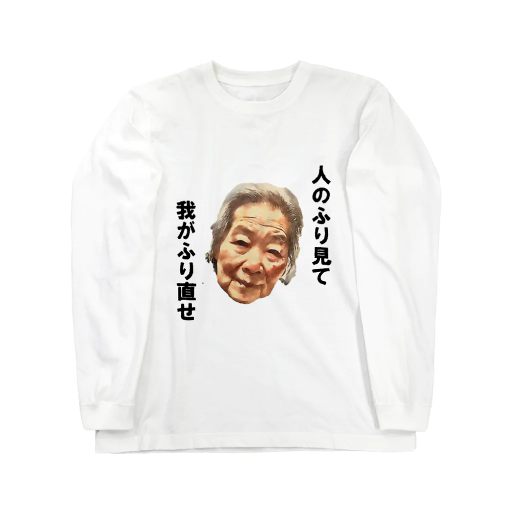 kiyokの清子百寿 ロングスリーブTシャツ