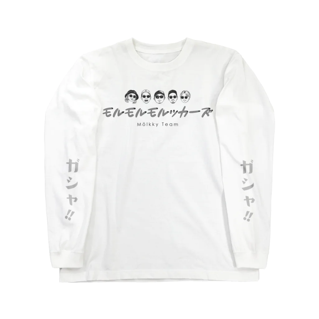 molmolmolkkysのモルッカーズ-BK Long Sleeve T-Shirt