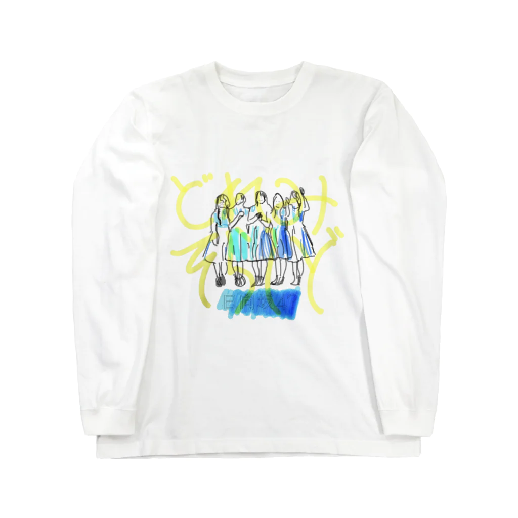 PUNPUNのDOREMI Long Sleeve T-Shirt