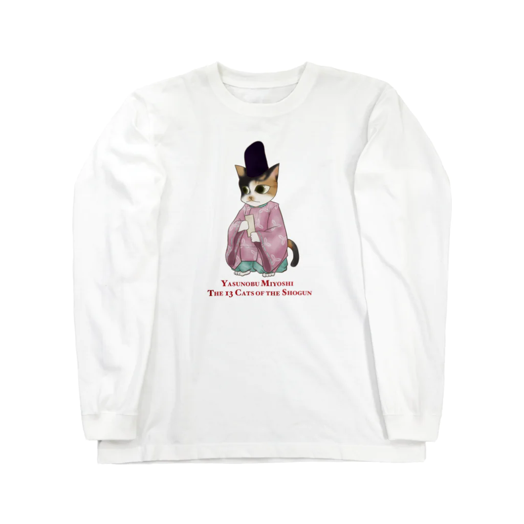 ねこや久鶻堂の鎌倉殿の13猫 : 三善康信 Long Sleeve T-Shirt