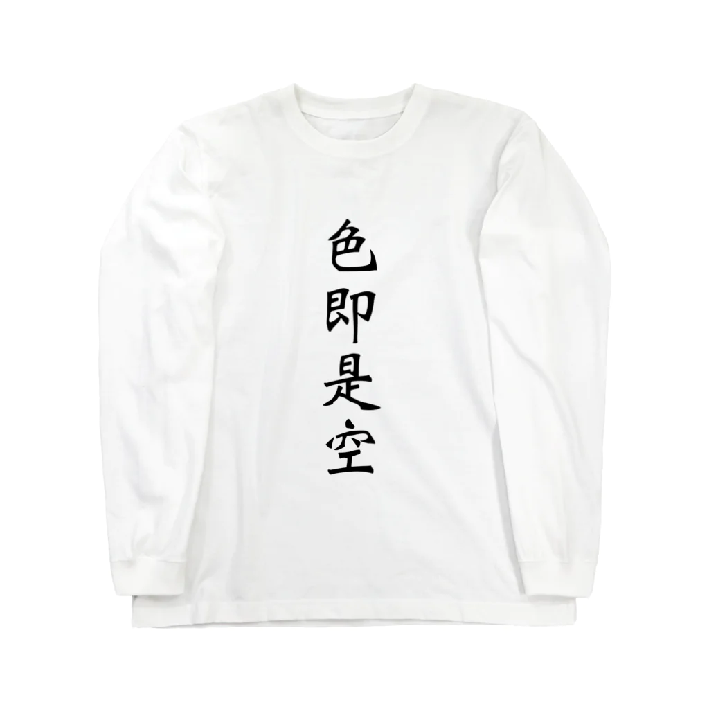 Yozakura-no-Goの色即是空 Long Sleeve T-Shirt