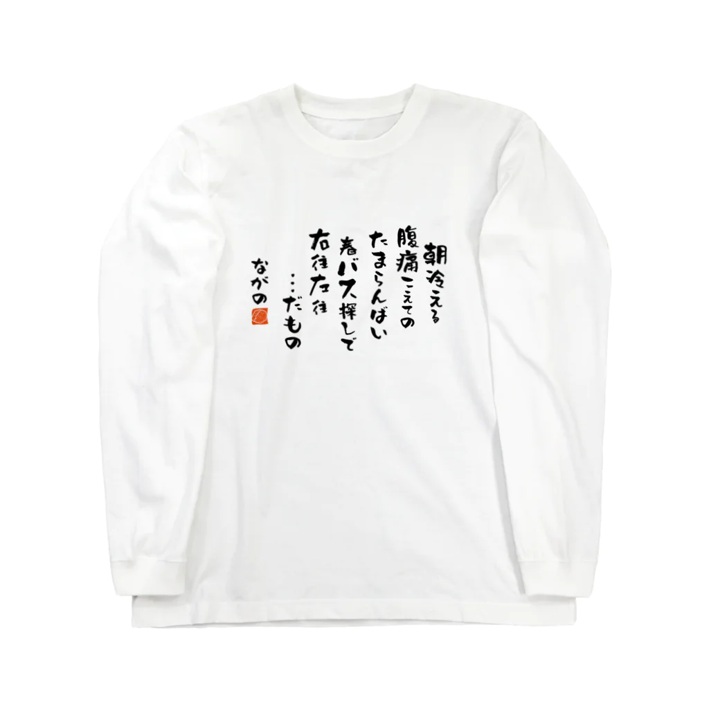 LureNews.TV ＆ Vishの南湖LOVER A ロングスリーブTシャツ