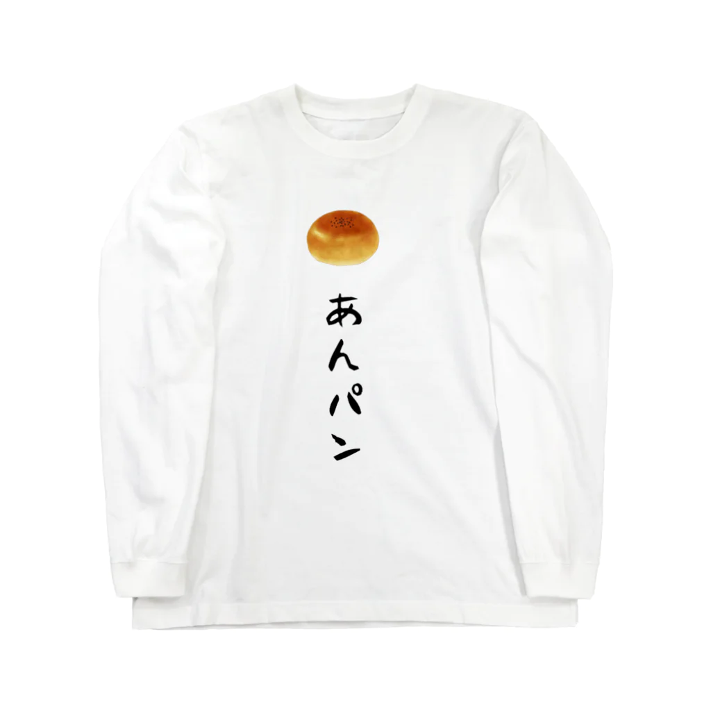 Naru____のあんパン ロングスリーブTシャツ