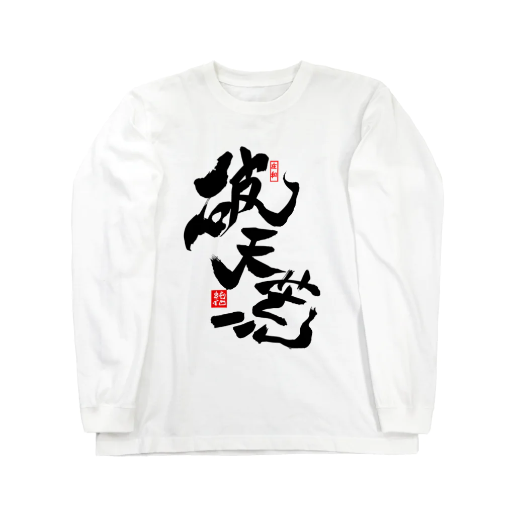 junsen　純仙　じゅんせんのJUNSEN（純仙）破天荒 ロングスリーブTシャツ