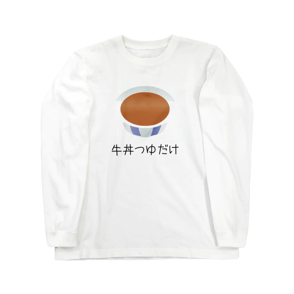 Hayarikotoba 見るだけでおもしろいグッズの牛丼つゆだけ つゆだくならぬ おもしろTシャツ グッズ ロングスリーブTシャツ