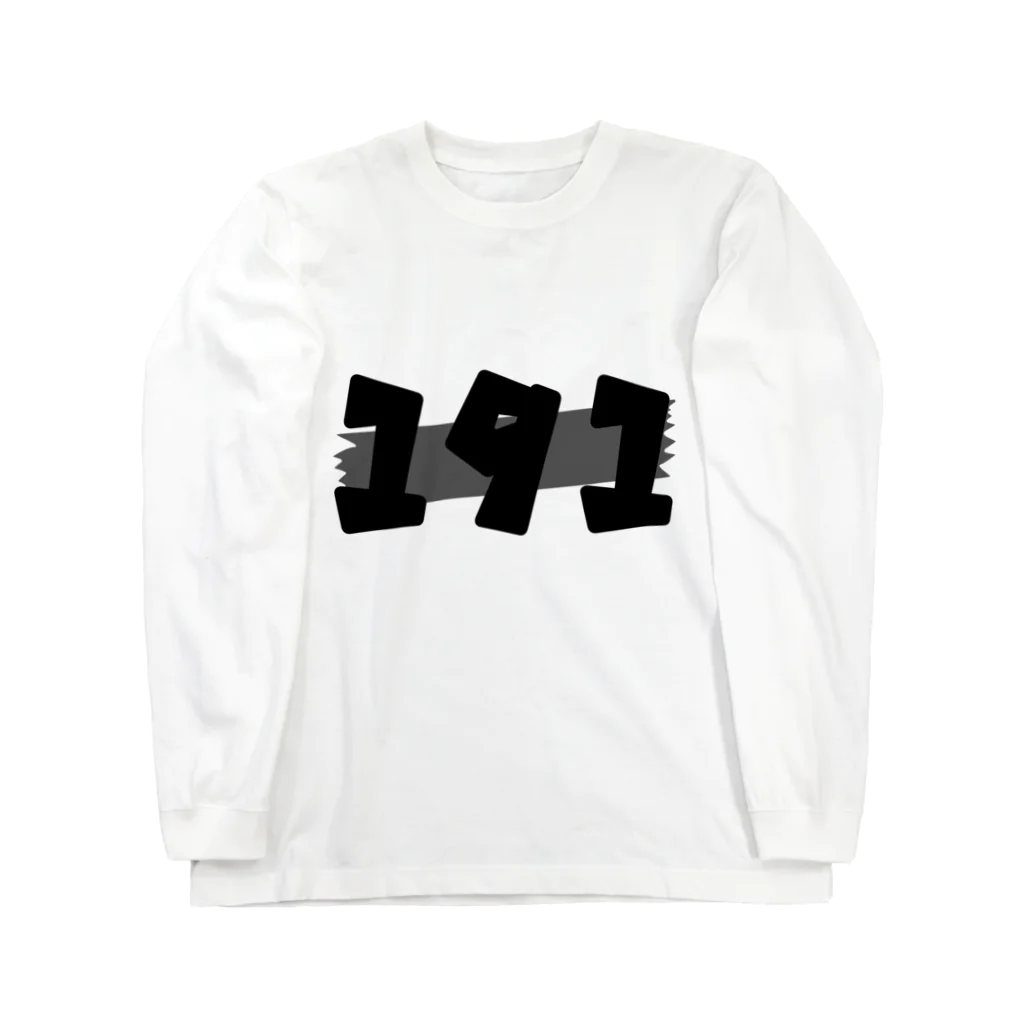 村民のナンバー✕ガムテNo.191 Long Sleeve T-Shirt