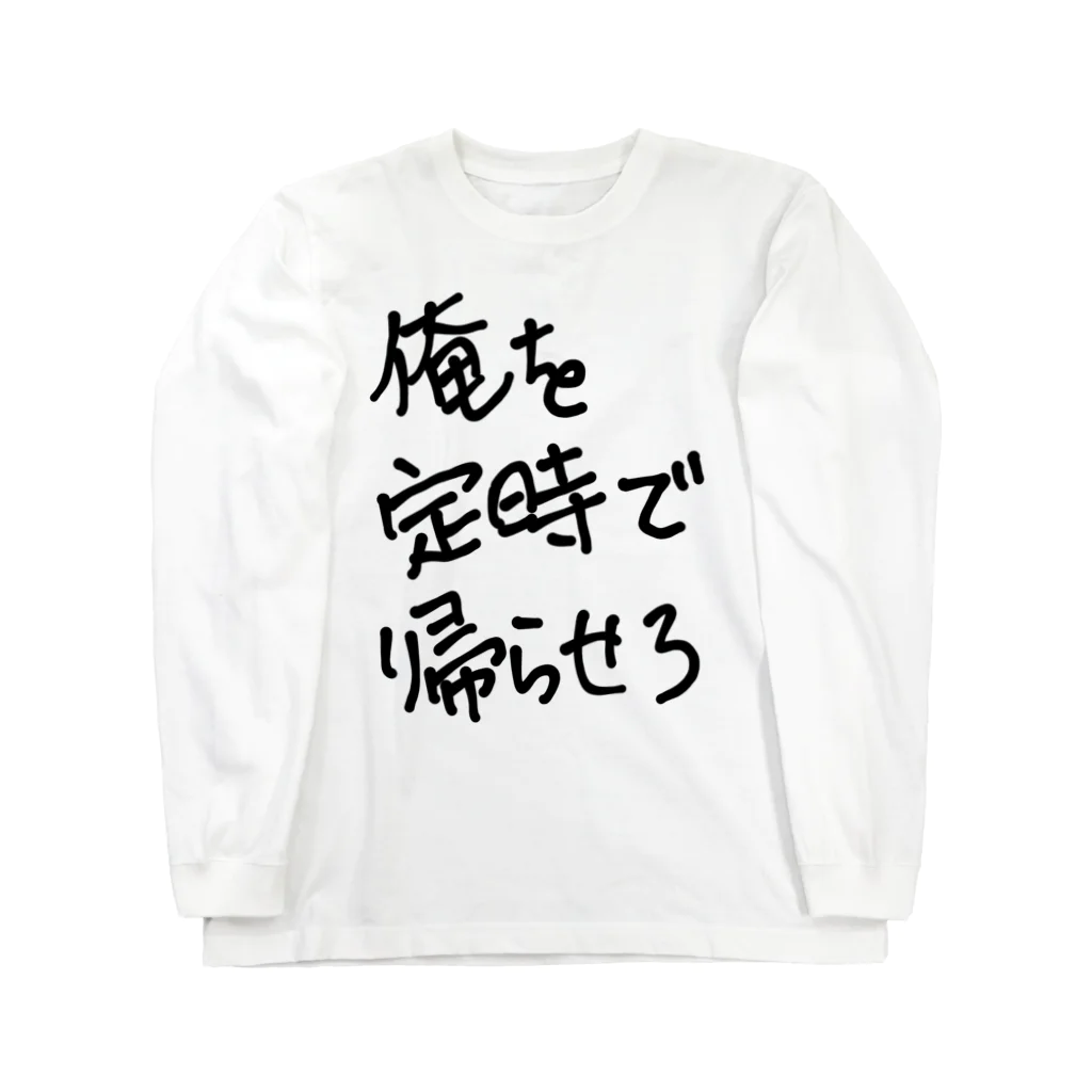 🐰くまうさぎつね🦊の心の叫び Long Sleeve T-Shirt