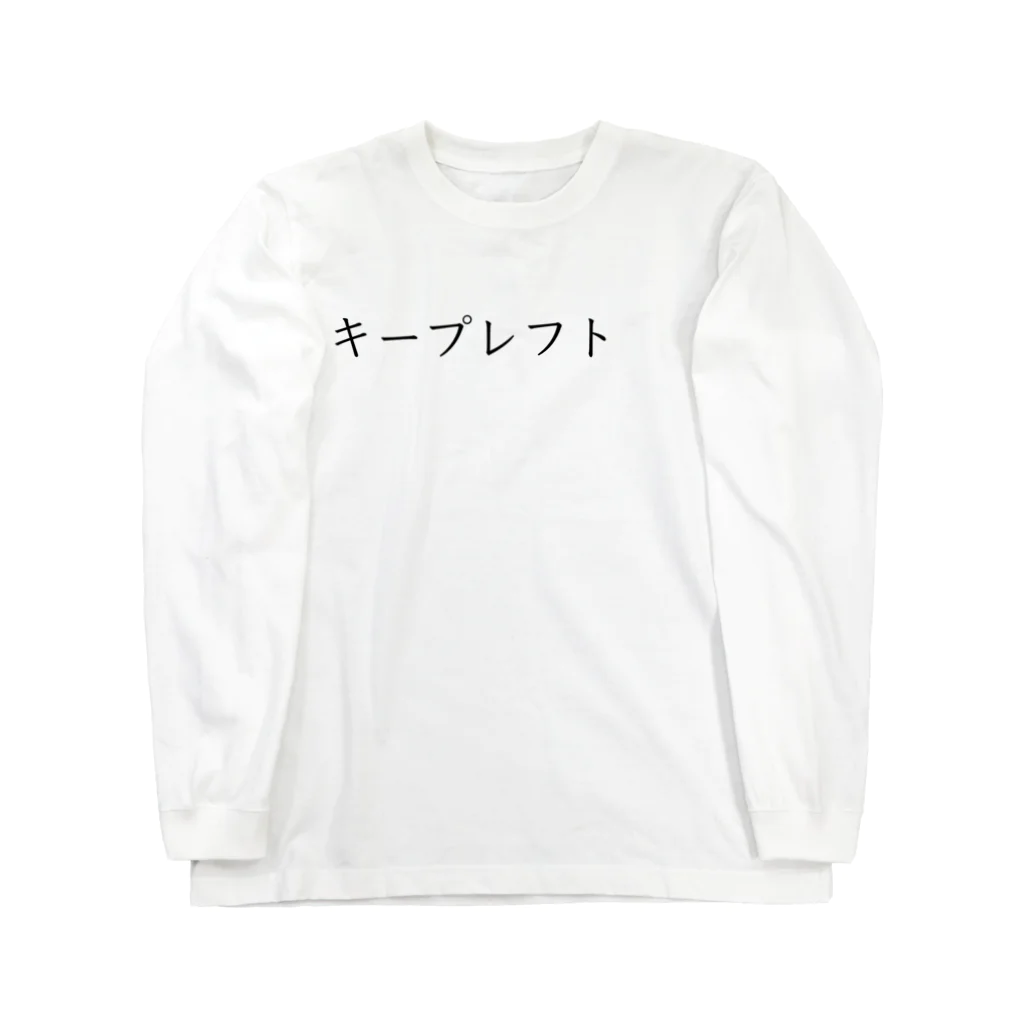 マエダマサノブのキープレフト Long Sleeve T-Shirt