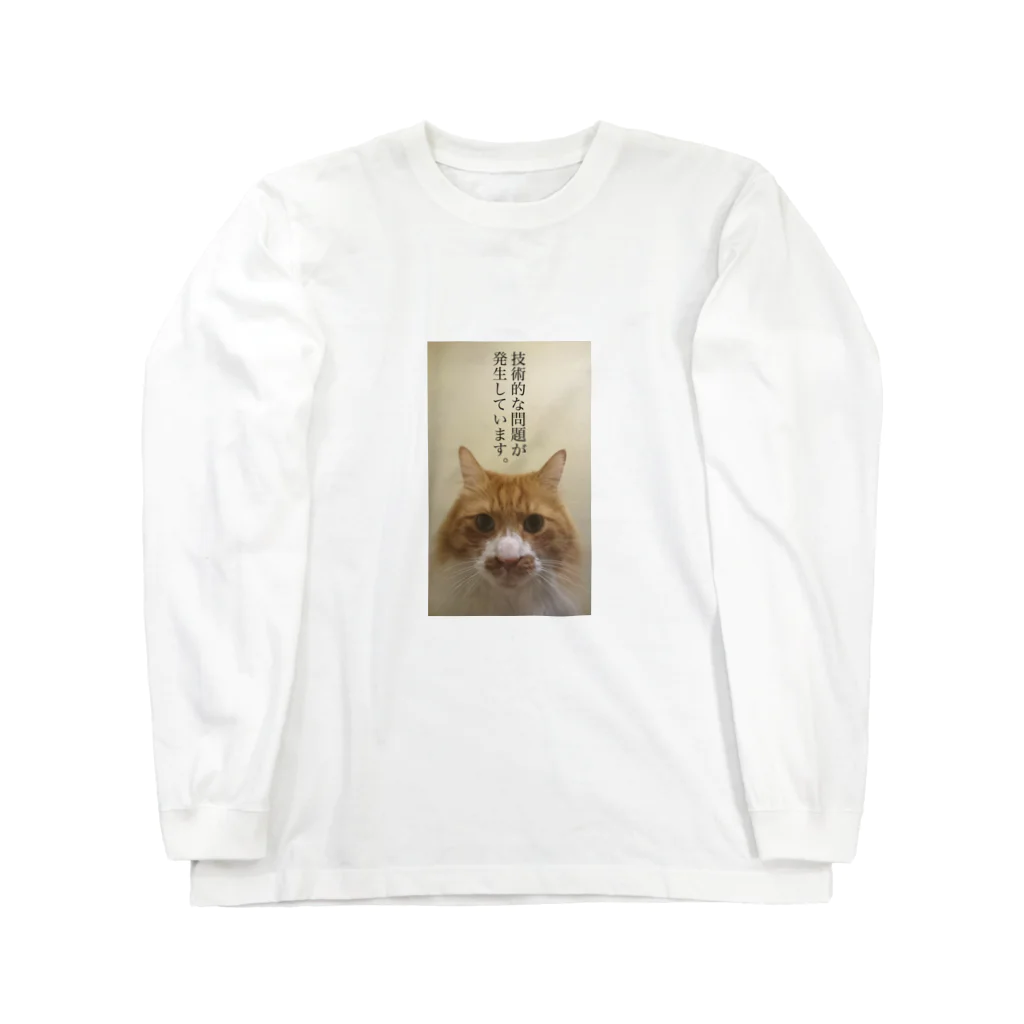 猫沢太陽の技術的な問題が発生しています。 Long Sleeve T-Shirt