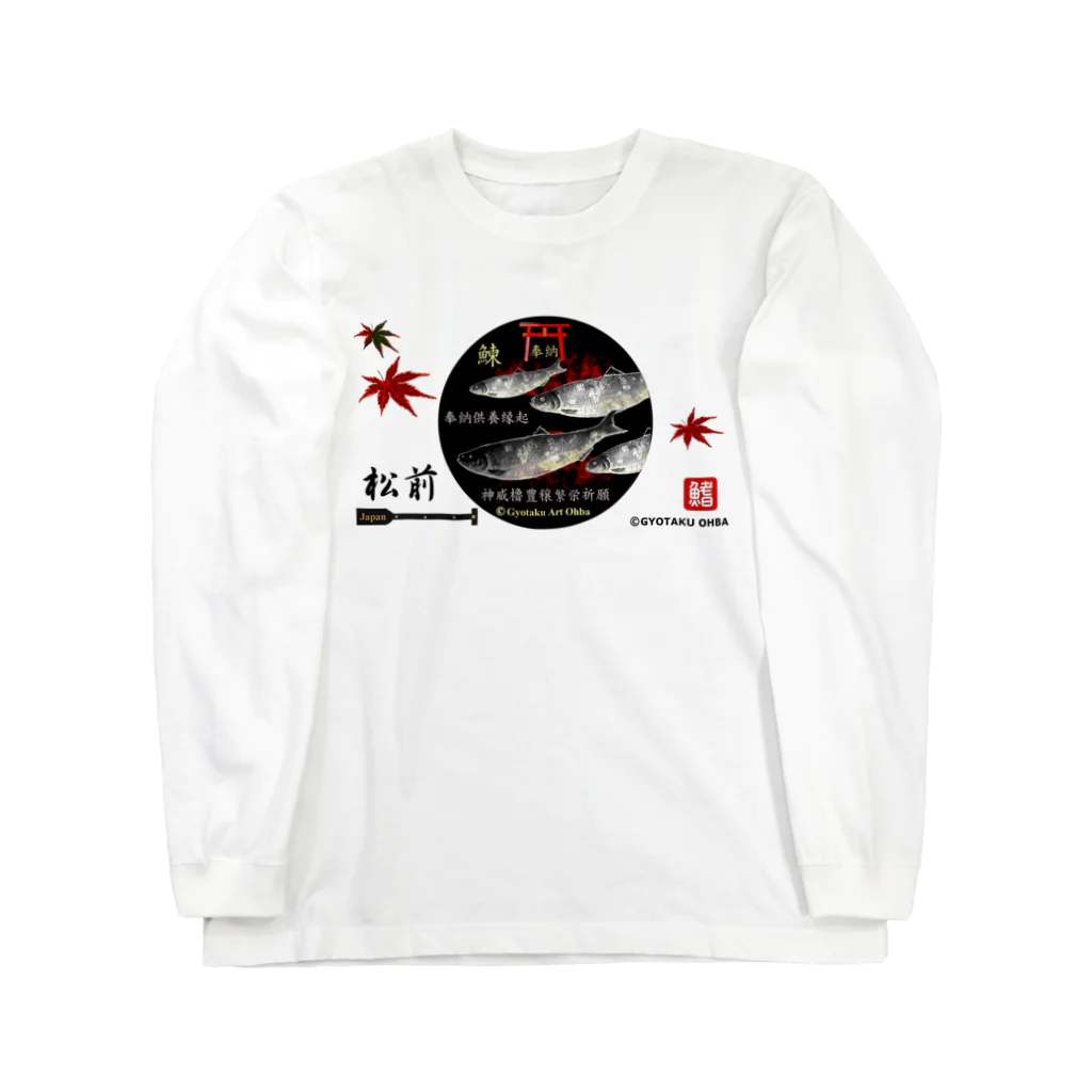 G-HERRINGの松前；鰊（HERRING）japan ロングスリーブTシャツ